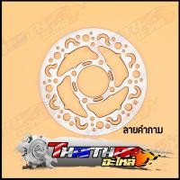 ราคา จานเจาะ จานดิสเบรค จานหน้า MIO FINO NOUVO ขนาด 200mm จานเดิมเจาะ งานดี งานแข็ง (22639688638)