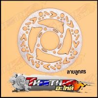 ราคา จานเจาะ จานดิสเบรค จานหน้า MIO FINO NOUVO ขนาด 200mm จานเดิมเจาะ งานดี งานแข็ง (22639688636)