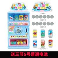 ราคา จำหน่ายเครื่องจำหน่ายเครื่องดื่มอัตโนมัติสำหรับเด็กของเล่นเครื่องหยอดเหรียญหยอดเหรียญหยอดเหรียญเงินสดของขวัญวันเกิดสำหรับเด็กชายและเด็กหญิง (20034398800)
