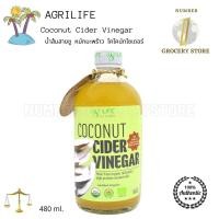 ราคา Agrilife Coconut Cider Vinegar โคโคนัทไซเดอร์ 480 ml น้ำส้มสายชูหมักมะพร้าว (8073622832)