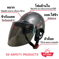 ราคา MC LD ชา หมวกกันน็อคครึ่งใบ หมวกมอเตอร์ไซค์ ครึ่งใบ มอก 369 2557 มีสีดำสีน้ำเงินสีแดงสีเทา หน้ากากสีชา (11144974502)