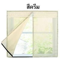 ราคา ม่านกันยุงและแมลง ม่านหน้าต่างกันยุง ม่านแม่เหล็กกันยุง มุ้งกันยุง พร้อมส่ง (22761459552)