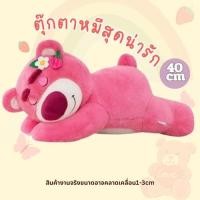 ราคา wonderfulroomตุ๊กตาหมี ตุ๊กตาหมีสตอเบอร์รี่ หมี ตุ๊กตาสีชมพู ตุ๊กตาหมีขนาด40cm ขนนุ่ม พร้อมส่งในไทย (22381894321)