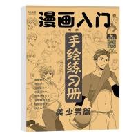 ราคา NAM ตัวละครอนิเมะ หนังสือสอนการวาดภาพด้วยมือ การร่างภาพ การ์ตูนเด็กผู้หญิงเด็กผู้ชาย หนังสือฝึกลอกแบบศิลปะ การ์ตูนลายการ์ตูน เรียนเกี่ยวกับการศึกษา สมุดวาดเขียน ชั้นเรียนศิลปะ (21813328751)