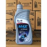 ราคา PTT Max (21817472384)