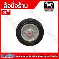 ราคา ล้อนั่งร้าน ล้อยาง ล้อยางนั่งร้าน ตราม้า ขนาด 6 8 แบบมีเบรค ไม่มีเบรค เฉพาะล้อเปล่า อุปกรณ์เสริมนั่งร้าน (22323721404)