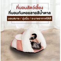 ราคา Pet Classy ที่นอนสัตว์เลี้ยง แบบอุโมงค์ ทรงโดม ที่นอนแมว บ้านเเมว บ้านหมา ที่นอนสุนัขแมว ที่นอนอุ่นสำหรับสัตว์เลี้ยงขนาดเล็กพร้อมส่ง (15584825135)
