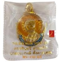 ราคา รัชกาลที่ 9 เข็มกลัด 5 ธันวามหาราช ครั้งที่ 30 ฉลองสิริราชสมบัติครบ 60 ปี รับประกัน พระแท้ โดย พระงามแท้ Nice Genuine Amulet (21962011614)