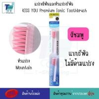 ราคา แปรงสีฟันไอออนิค KISS YOU Ionic Kiss away plaqueและหัวแปรงสำหรับเปลี่ยน หัวแปรงรีฟิล ขนแปรงฟลูออไรด์ แปรงสีฟันจากญี่ปุ่น มีประจุไอออนลบ ช่วยในการขจัดคราบสิ่งสกปรก (21248171185)