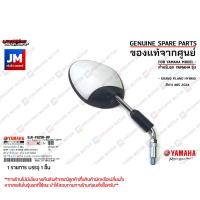 ราคา กระจกมองหลังสีขาว กระจกมองหลังซ้ายกระจกมองหลังขวา สำหรับรถ เเท้ศูนย์ YAMAHA GRAND FILANO HYBRID สีขาว ABS 2024 (22224298546)