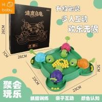 ราคา Childrens toys tiktok with childrens turtle eating beans toys couples parent child interactive multi person educational toys (22436174397)