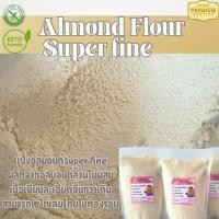 ราคา แป้งอัลมอนด์ละเอียดพิเศษ Almond Flour Super fine แป้งอัลมอนด์ล้วนไม่ผสม คีโตทานได้ ใช้แทนแป้งทำเมนูเพื่อสุขภาพ (21388346996)