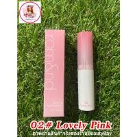 ราคา Romand Glasting Melting Balm ใหม่ ลิปบาล์มตัวใหม่ สีสวยควบคู่ปกป้องริมฝีปาก ชุ่มชื่นตลอดวัน (20979809281)