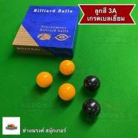 ราคา ลูกสนุ๊ก เกรดเบลเยี่ยม A ลูกสี (21055655997)