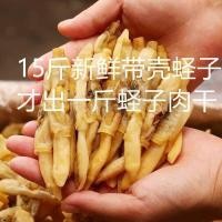 ราคา หอยมีมีดโกนป่าสดมีใบมีดทะเลทำจากไม้ไผ่แห้งอาหารทะเลอาหารทะเลแห้งซุปหอยทะเล (21844238741)