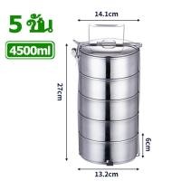 ราคา ปิ่นโตสเตนเลส ปิ่นโตสแตนเลส ปิ่นโตเก็บอุณหภูมิ ปิ่นโตใส่อาหาร 3ชั้น 4ชั้น 5ชั้น (22352183957)