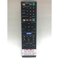ราคา รีโมทเครื่องเสียง Home Theater รุ่น RM ADP053 RM ADP058 (17963263705)