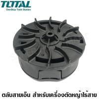 ราคา Total กระปุกสายเอ็น 1 6 มม x 5 เมตร แพ็ค 2 ชิ้น TALS1601 แพ็ค 4 ชิ้น TALS1602 สำหรับ เครื่องตัดหญ้าไร้สาย รุ่น TGTLI20018 TGTLI20328 สายเอ็นกระปุก ตลับสายเอ็น สายเอ็นตัดหญ้า (8457533936)
