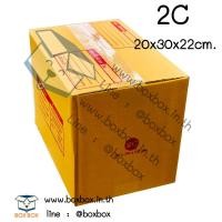 ราคา Boxbox กล่องพัสดุ กล่องไปรษณีย์ ขนาด 2C แพ็ค 20 ใบ (667280517)