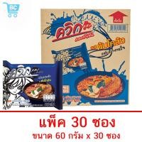 ราคา ควิกแสบ บะหมี่กึ่งสำเร็จรูป รสต้มโคล้ง 30 ซอง (19890358462)