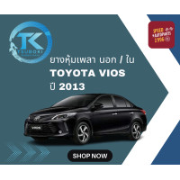 ราคา TSUBOKI ยางหุ้มเพลา นอก ใน TOYOTA VIOS ปี 2013 (19944598460)