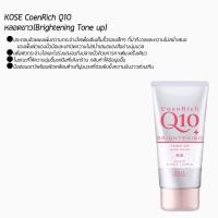 ราคา KOSE CoenRich Q10 Whitening Medicated Moisture Cream Hand Finger 80g ครีมทามือโคเซ่ มี 6 สูตร (19657128355)