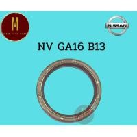 ราคา ซีลคอหน้า หลัง NISSAN GA16 NV B13 SUNNY ครบิว หัวฉีด 1600CC 16V (21385303722)