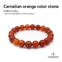 ราคา LUCKYSTONE กำไลหินสีนำโชค โทนสีส้มคาร์เนเลี่ยน ขนาด 8 มม by siamonlineshop (22314880453)
