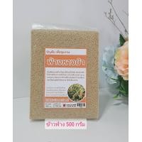 ราคา ข้าวฟ่างหางม้า Millet Grass Seed ธัญพืช ทำขนม ทำอาหารคาวหวาน ปริมาณ 200กรัม500 กรัม (21417015340)