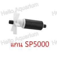 ราคา ปั้มน้ำ RESUN SP5000 SP6000 ปั้มทำน้ำพุ ปั้มน้ำบ่อปลา ปั๊มตู้ปลา แกนใบพัดเป็นเซรามิค ใช้ได้ทั้งน้ำจืดและน้ำทะเล (22270100827)