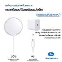 ราคา ที่ชาร์จไร้สาย 15W ที่ชาร์จไร้สายสำหรับ iPhone และสมาร์ทโฟน เครื่องชาร์จไร้สายแบบแม่เหล็กQI Standard Wireless Charger (22529630461)