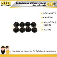 ราคา ยางหมวกวาล์ว ตัวละ CHEVROLET OPTRA 1 6 เชฟโรเลต ออฟตร้า 1 6 96840122 แท้ (1379306785)