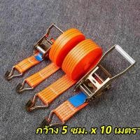 ราคา จัดส่งที่รวดเร็ว สายรัดวงล้อ 4 10ม สายรัดบรรทุกสินค้า 5 10ม สายรัดรถบรรทุก สายรัดรถบรรทุก สายรัดบรรทุกสินค้ายาว 4ซม x 4ม สายรัดบรรทุกสินค้า สายรัดกระดิ่งบรรทุกสินค้ายาว 5ซม x 10ม สายรัดบรรทุกสินค้า ส 