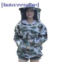 ราคา ผึ้งชุดผู้ประกาศผ้าคลุมหน้าสำหรับเลี้ยงผึ้งแจ็คเก็ตป้องกันชุดหมวกป้องกัน (21898366996)