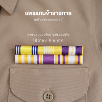 ราคา แพรอัพเดทใหม่ล่าสุด แพรแถบย่อ แพรแถบข้าราชการ แพรแบบใหม่ตาม ปี พ ศ เกิด ขา เข็มกลัดแม่เหล็ก พร้อมส่ง (21501579259)
