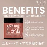 ราคา นิกาโอะ ทรีมเมนท์ มาร์ค 550ml มี 2 สูตร NIGAO Treatment Mask (10445257804)