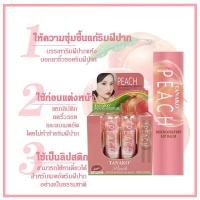 ราคา 12แท่ง ลิปมันกลิ่นพีช TANAKO PEACH HT 363 (11547030937)