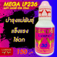ราคา megalp236บำรุงแม่พันธุ์ไก่ชน ร้านขายอาหารนก ไก่ อาหารสัตว์เล็ก (22195188535)