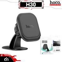 ราคา HOCO H30 ที่ยึดมือถือในรถ แบบแม่เหล็ก N45 x 4 ติดคอนโซล ยึดติดแน่น มือถือไม่ร่วง รับน้ำหนัก 300 กรัม ที่ยึดโทรศัพท์ในรถ magnetic car holder แท่นวางมือถือในรถ hc4 (22312477340)