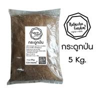 ราคา กระดูกป่น แท้ 5kg ปุ๋ยกระดูกป่น ทำมาจากกระดูกไก่ป่น กระดูกหมูป่น กระดูกปลาป่น (17700351318)