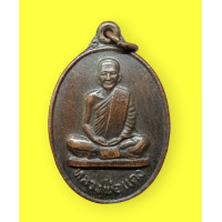 ราคา เหรียญหลวงพ่อแดง วัดทุ่งคอก ปี2533 จ สุพรรณบุรี (22063583002)