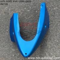 ราคา อกไก่ คางหมู SONIC ตัวเก่า ปี 2000 2003 อกไก่โซนิค ตัวเก่า (13487424255)