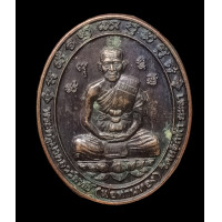 ราคา เหรียญหลวงพ่อทอง วัดหลักห้า จ ยะลา ปี2552 เมตตาแคล้วคลาดกล้าท้าให้สัมผัสพุทธคุณทางใน คุ้มชีวิตได้ในสามจังหวัดชายแดนใต้ (22101226623)