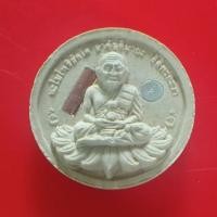 ราคา พระผงหลวงปู่ทวดหลังพระสังกัจจายน์12นักษัตรอาหูอมจันทร์ ฝังตะกรุตและโค้ต แท้ พระเครื่องยอดนิยม เครื่องรางและสิ่งศักดิ์สิทธิ์ รับประกันความแท้ เก็บเงินปลายทาง พระเครื่องออนไลน์ (10529414036)