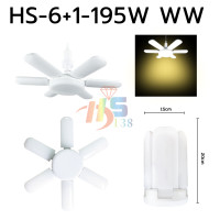 ราคา หลอดไฟ LED หลอดใบพัด 8แฉกคุณภาพดี 200W 250W 360W หลอดไฟ หลอดไฟทรงใบพัด หลอดไฟใบพัด หลอดใบพัดพับเก็บได้ สว่างสุดปีนี้ (22721332728)