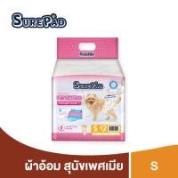 ราคา SurePad Pet Diapers ผ้าอ้อมสุนัข ฝึกขับถ่าย สำหรับสุนัขเพศเมีย ใส่สบายสวมง่ายทุกสายพันธุ์ มี 5 ไซส์ (18676252616)