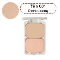 ราคา ส่งฟรี แป้งรองพื้น แป้งกิฟฟารีน แป้งรองพื้นควบคุมความมัน สูตร Oil free แป้งผสมรองพื้น เน้นปกปิด กันน้ำ กันเหงื่อ (20374661182)