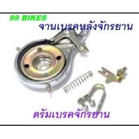 ราคา จานเบรคหลัง จักรยาน ชุดเบรค ดรัมเบรค จานเบรคจักรยาน คุณภาพดี ส่งเร็ว (22641834787)