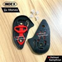 ราคา หน้ากากหมวกกันน็อค Index Monza ตัวล็อค Monza ชิวหมวก Link Eros ตัวล็อค Link Eros ชิวหมวก Index Tesla ตัวล็อค Index Tesla ของแท้จากโรงงาน Index (20742657269)