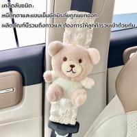 ราคา Esatop CODปลอกหุ้มเข็มขัดนิรภัย ลายการ์ตูนสุนัขน่ารัก ที่หุ้มเข็มขัดนิรภัยรถยนต์ สําหรับตกแต่งภายในรถยนต์ (21898839465)